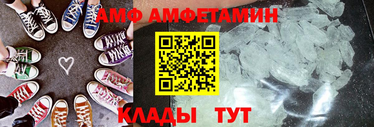 Печора  АМФЕТАМИН  Амфетамин  Amphetamine 98%  Вход с VPN 