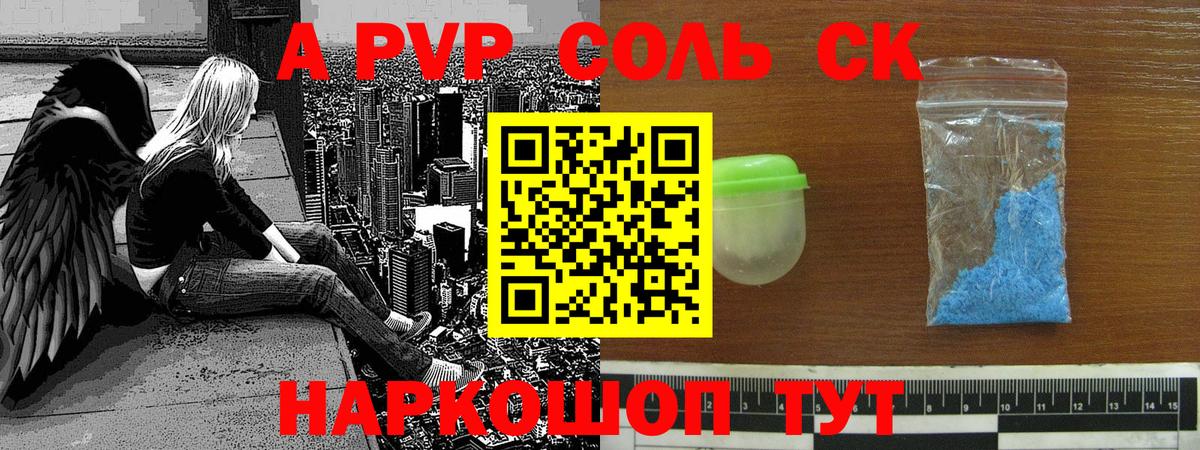 APVP Crystall  Вход с VPN  A-PVP  Alpha PVP Соль  Печора  A-PVP Crystall 