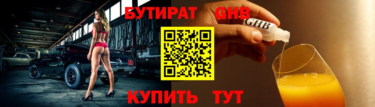 Печора  БУТИРАТ буратино  Бутират  Вход с VPN 