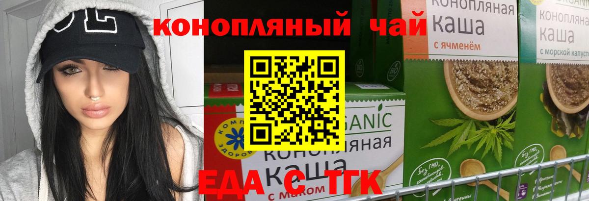 Печенье с ТГК конопля  Вход с VPN  Печора 