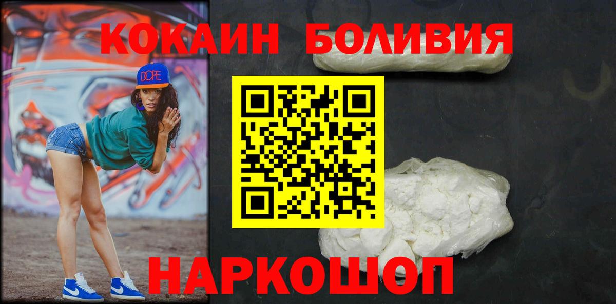 COCAIN VHQ  Кокаин  Вход с VPN  Печора  КОКАИН Fish Scale 