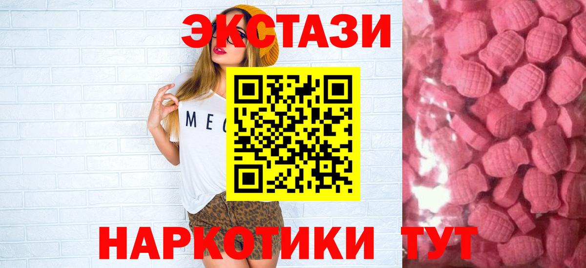 Экстази TESLA  Вход с VPN  ЭКСТАЗИ  хочу наркоту  ЭКСТАЗИ диски  Печора 