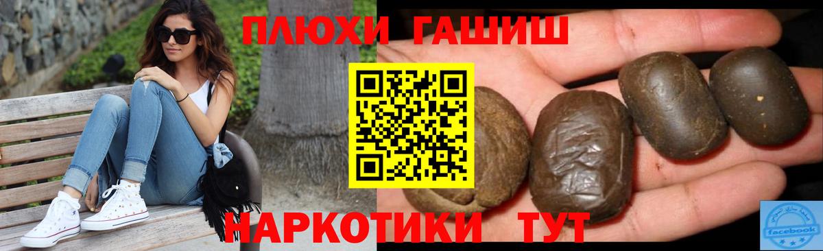 Печора  Гашиш индика сатива  ГАШ  Вход с VPN  ГАШ убойный 