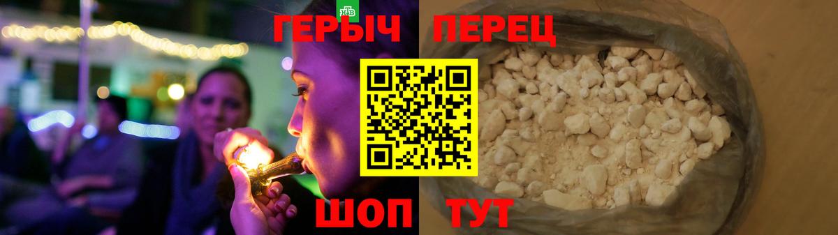 Героин  ГЕРОИН Heroin  Вход с VPN  Печора 