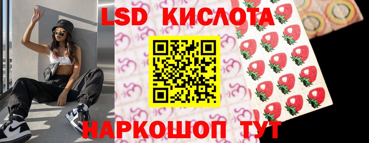 ЛСД экстази кислота Печора
