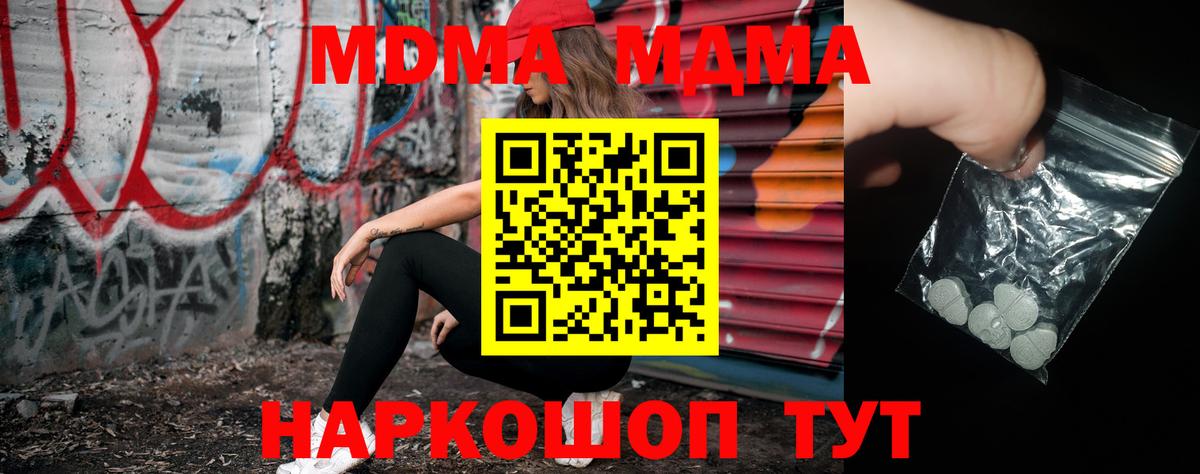 МДМА кристаллы Печора