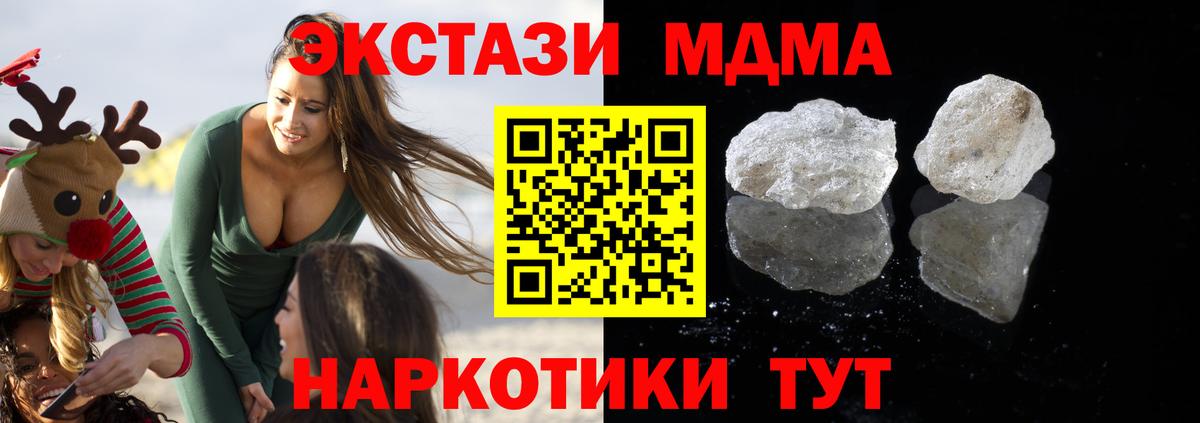 МДМА молли  Вход с VPN  Печора  МДМА  МДМА VHQ 