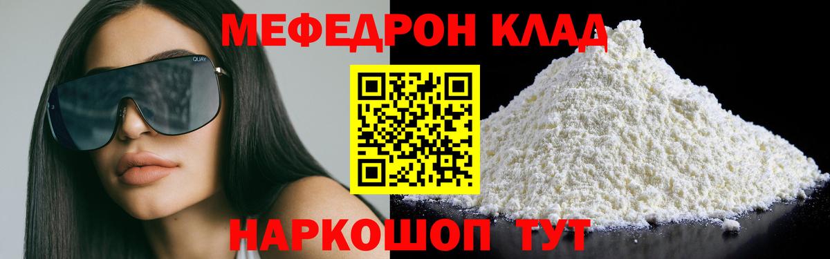 МЕФ мука Печора