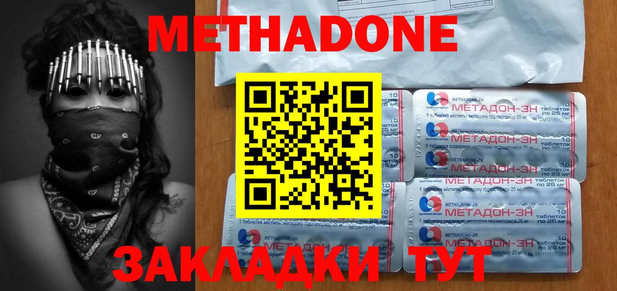 МЕТАДОН белоснежный Печора
