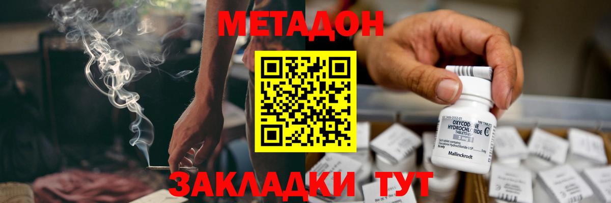 МЕТАДОН белоснежный  Метадон methadone  Вход с VPN  Печора 