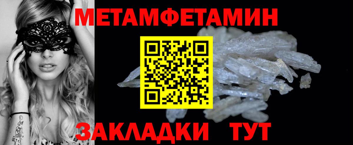Метамфетамин  МЕТАМФЕТАМИН мет  Вход с VPN  Печора  МЕТАМФЕТАМИН мет 