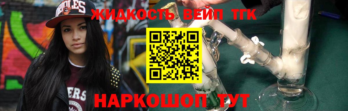 Дистиллят ТГК гашишное масло  Вход с VPN  Печора 